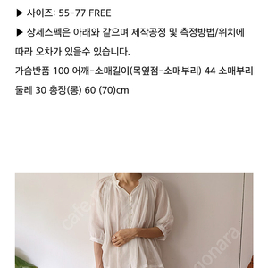 본빠옹 엘레나 블라우스. 그레이스보라 일반기장