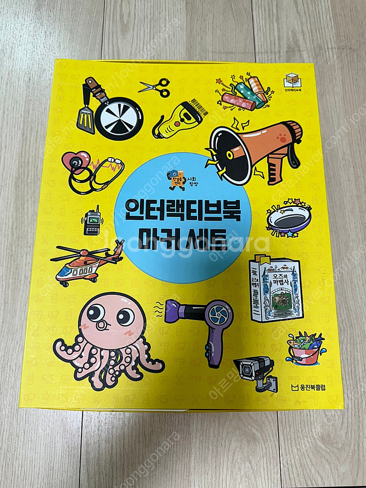 웅진북클럽 /한걸음 먼저 사회탐방 / 인터랙티브북마커--0