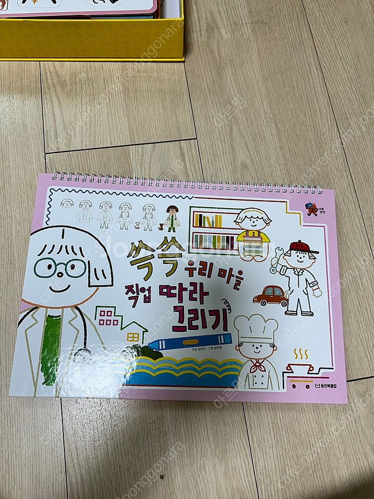 웅진북클럽 /한걸음 먼저 사회탐방 / 인터랙티브북마커--2