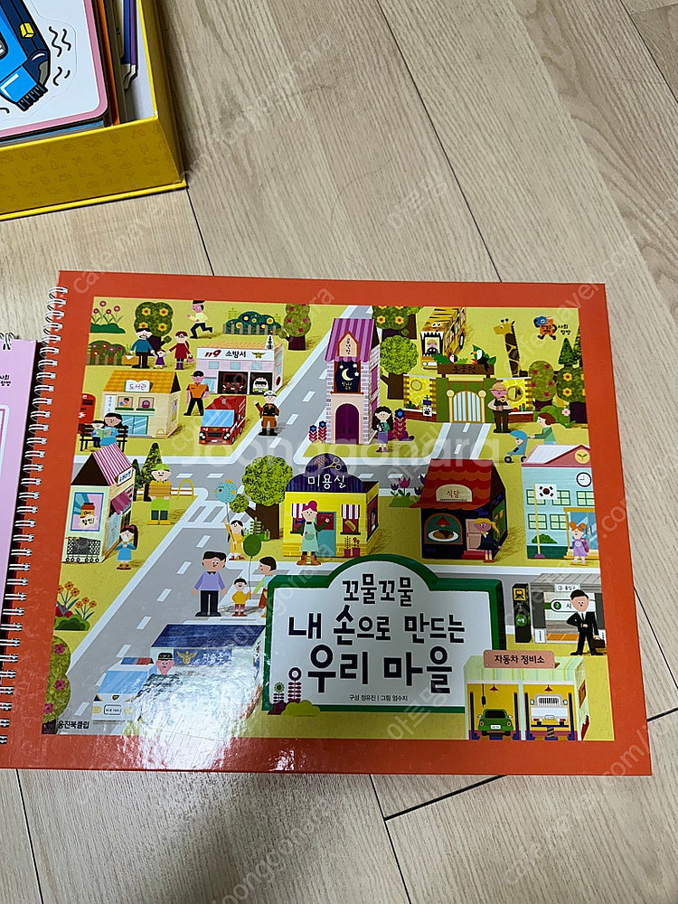 웅진북클럽 /한걸음 먼저 사회탐방 / 인터랙티브북마커--3