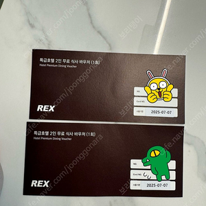 렉스카드 REX카드 바우처 2장 팝니다