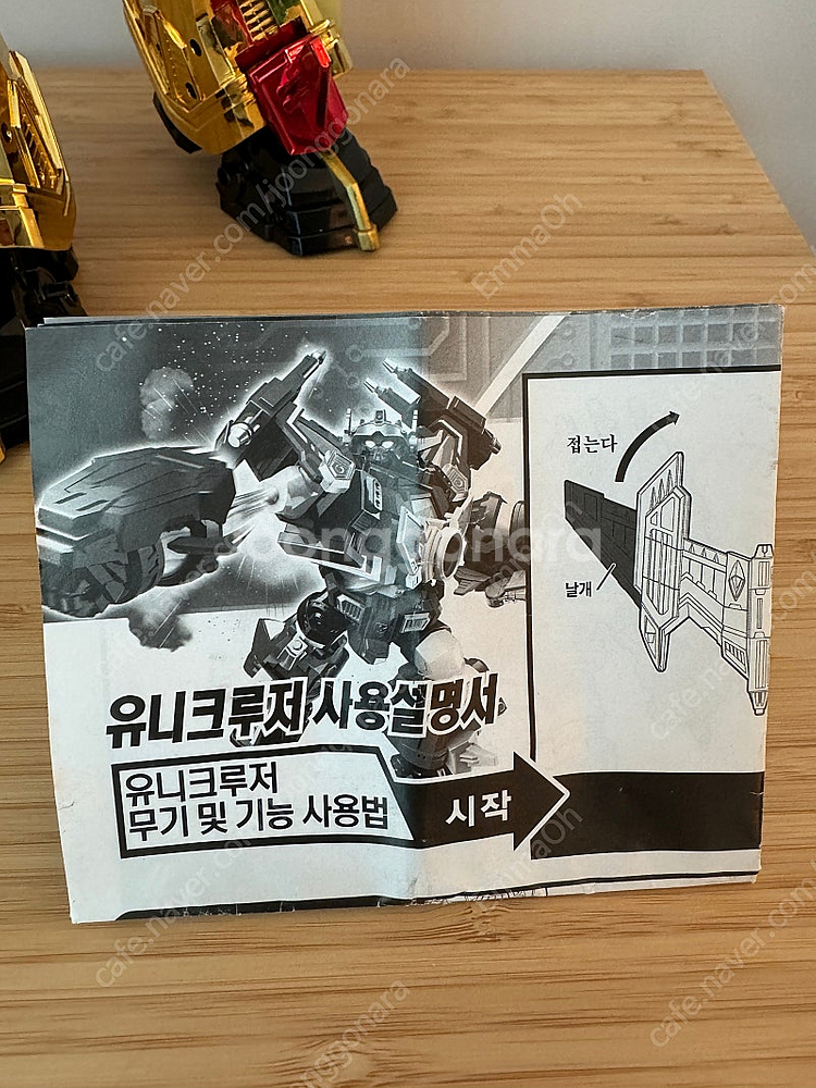 헬로카봇 황금특공대 유니크루저--5