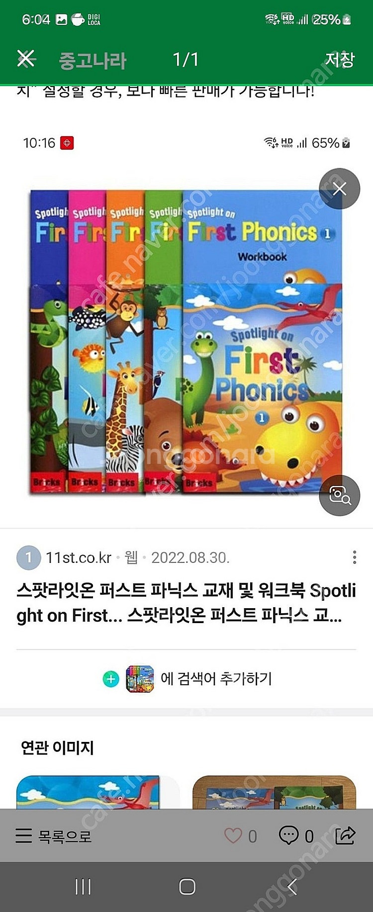 스팟라이트 온 퍼스트 spotlight on--0