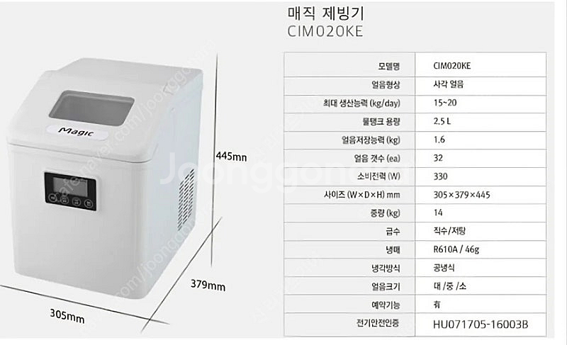 경기파주 sk 매직제빙기와 와이오티 100L 원형쇼케이...--2