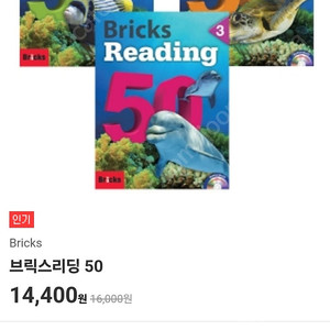 브릭스 50 리딩 전시리즈 3권 새책