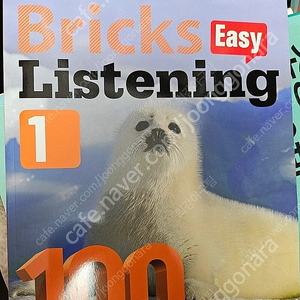 브릭스 리스닝 이지.bricks listening easy 100 새책