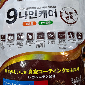 퓨어네이처5kg,나인케어6kg