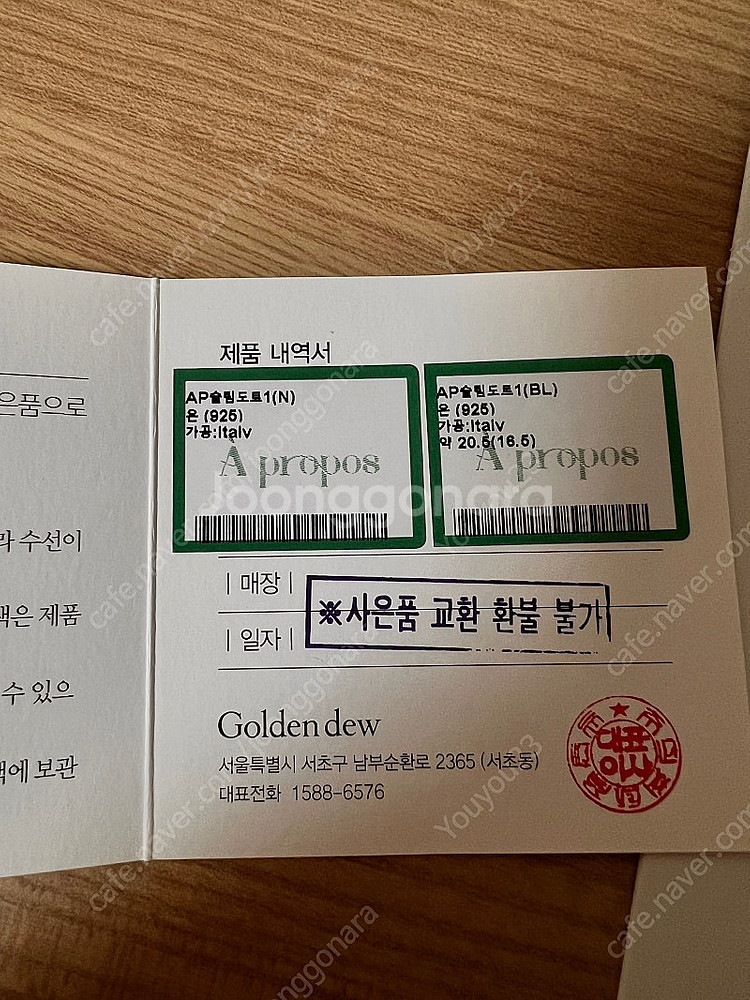 골든듀 아프로포 실버 목걸이&팔찌 세트(새상품)--1