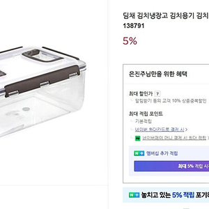 딤채 김치냉장고 투명 김치용기 김치통(개당 1만원 총 3개)