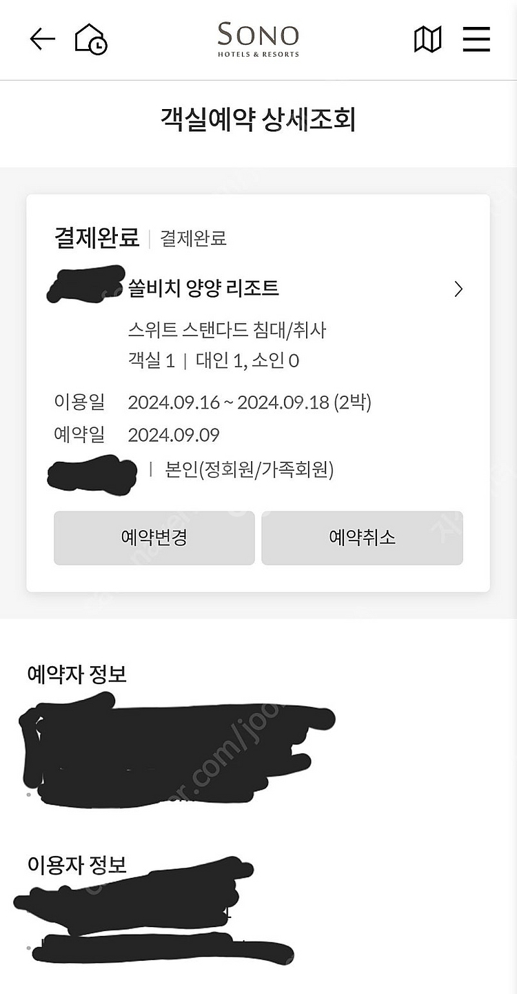 9월16-18일 추석 2박 쏠비치양양 리조트호텔 스위트--0