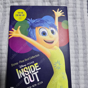 디즈니, 픽사 베스트 컬렉션: 인사이드 아웃(Inside Out)