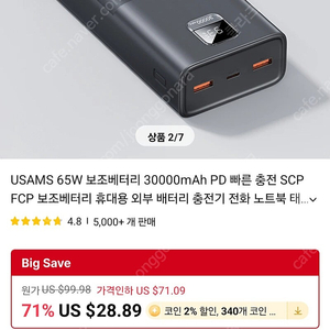 pd 65w 급속충전 보조배터리 30000mah