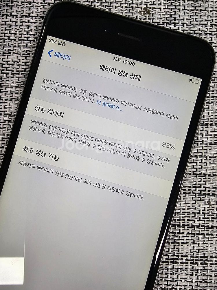 (특SSS급) 아이폰6플러스 64G 실버 배터리93% ...--3