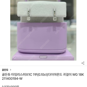 골든듀 타임리스러브 1부 18k 다이아귀걸이