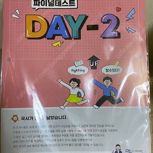 파이널테스트 DAY2