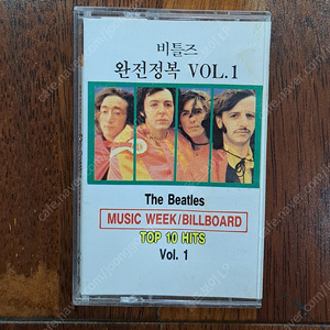 비틀즈 완전정복 카세트테이프 VOL.1