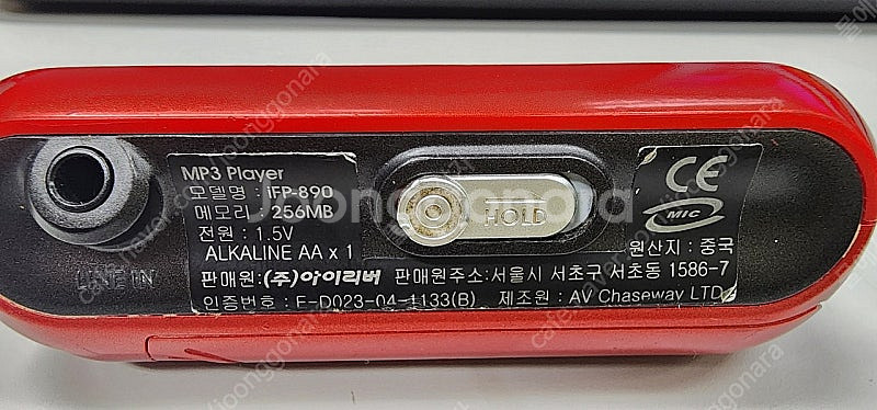 아이리버 ifp-890 팝니다--1