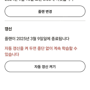 캠블리 키즈 화상영어 6개월