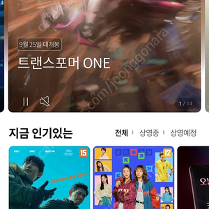 CGV 롯데시네마 영화예매권 1매당 10000원 최대4매