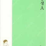 여중생A 1~5 (완결) =개인소장용 상태양호, 중고만화책판매합니다= 실사진전송가능