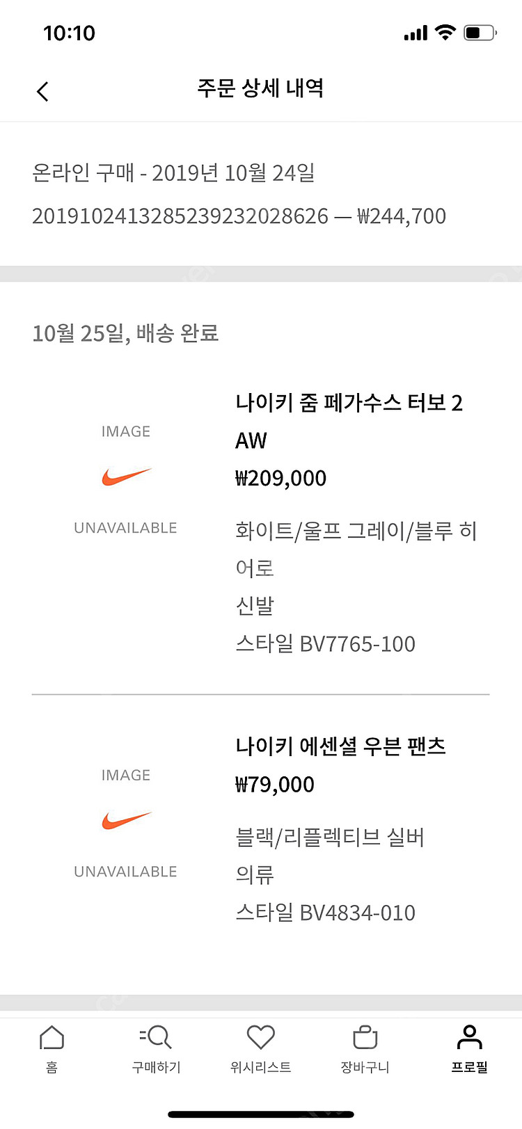 나이키 줌 페가수스 터보2 AW--0
