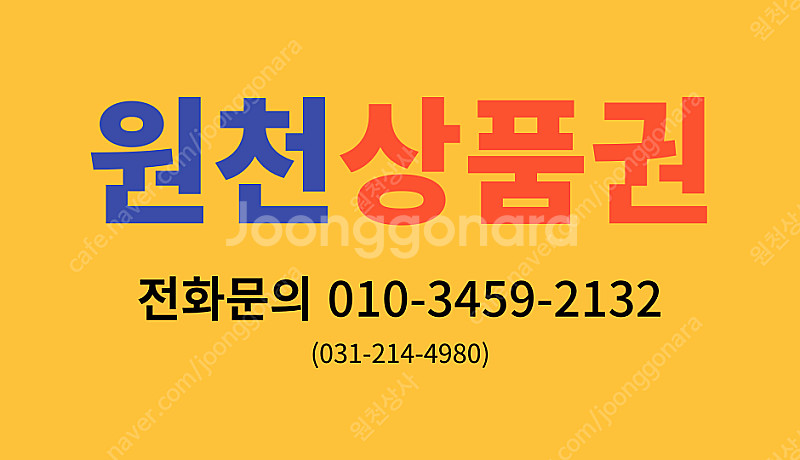 신라갈비 상품권 저렴하게 팝니다~--1