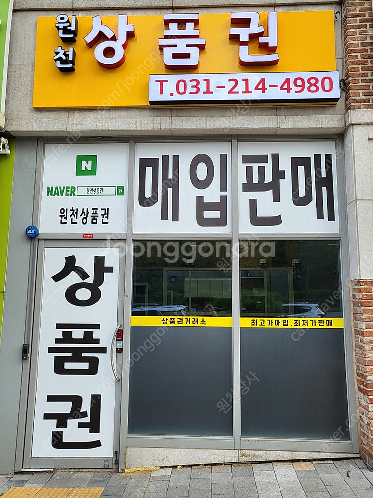 신라갈비 상품권 저렴하게 팝니다~--2