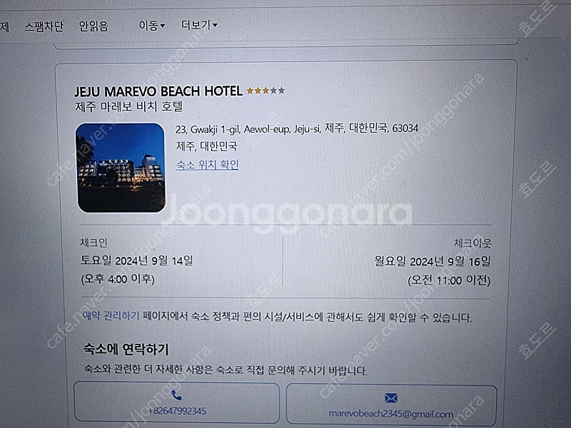 9/16~18 2박 제주 마레보 비치 호텔 패밀리트윈오...--1