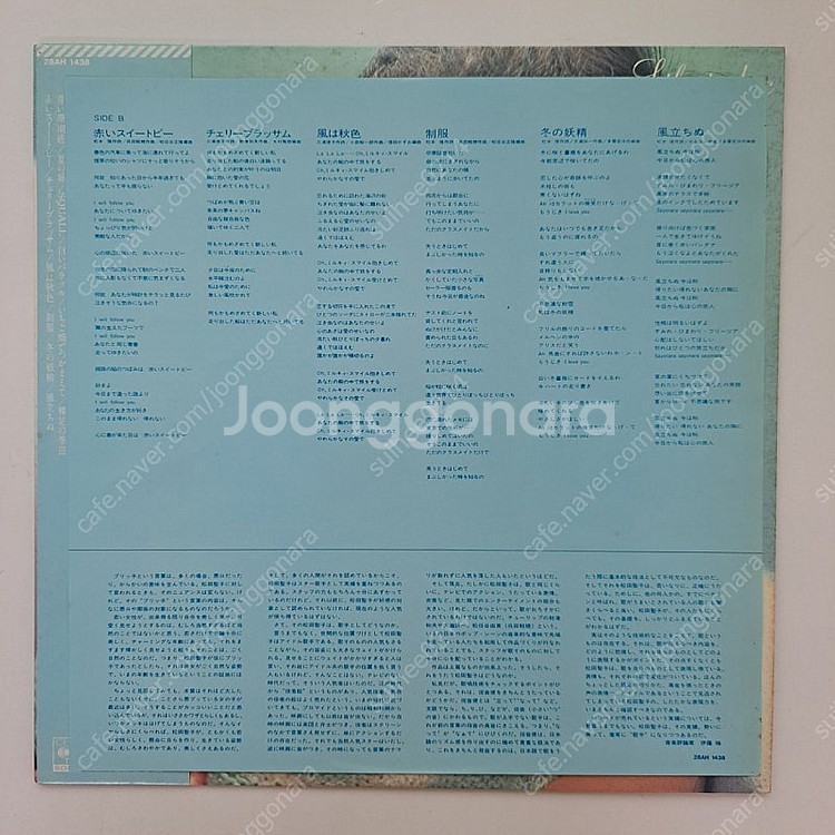 마츠다 세이코 베스트 앨범 index LP_푸른산호초 ...--1