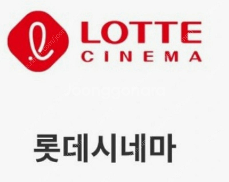롯데시네마 예매권 1인 (7,000원)--0