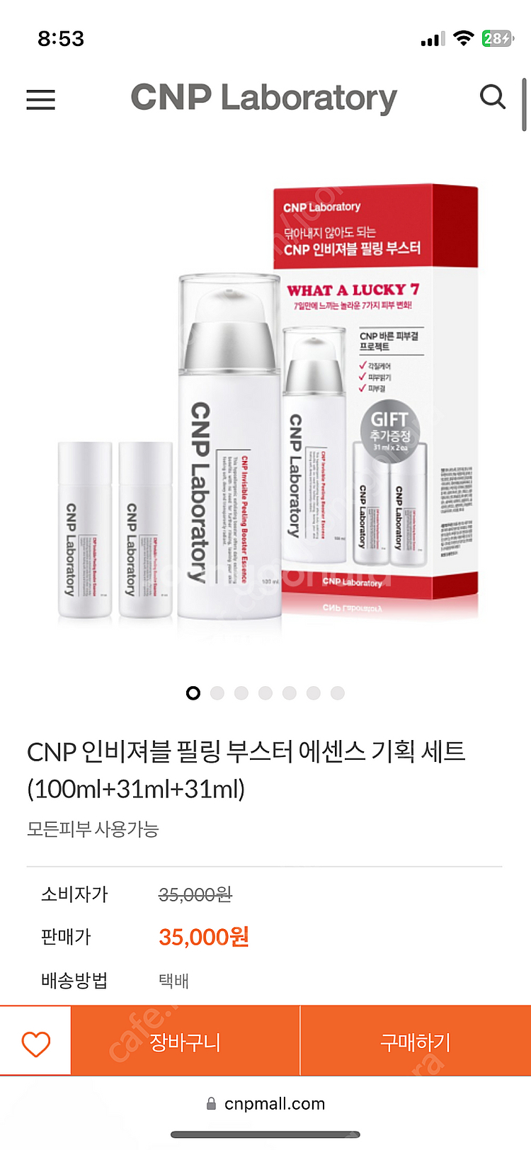 차앤박 인비져블 필링 부스터 에센스 기획 세트--2