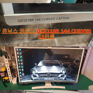 32인치 커브드 144hz 게이밍 모니터 판매합니다