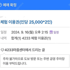 4233마음센터 연남점 9/16 양도합니다