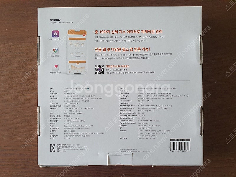 체중계 정리합니다.^^--1