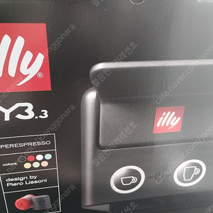 iLLY Y3.3 일리캡슐 커피머신 화이트 새제품