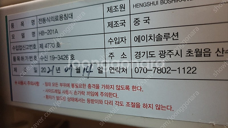 환자전용 전동침대--2