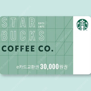 스타벅스 3만원 교환권