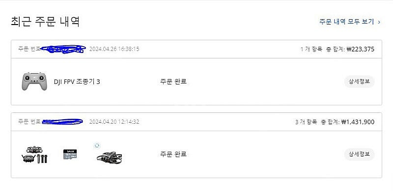 DJI 아바타2 플라이모어 + DJI FPV 조종기3--0