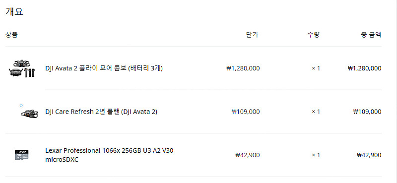 DJI 아바타2 플라이모어 + DJI FPV 조종기3--1