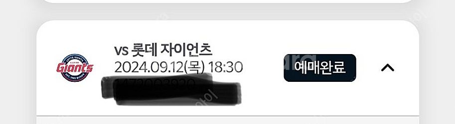 9/12 3루 k3 광주챔필 기아 롯데 2연석 원가양도--0