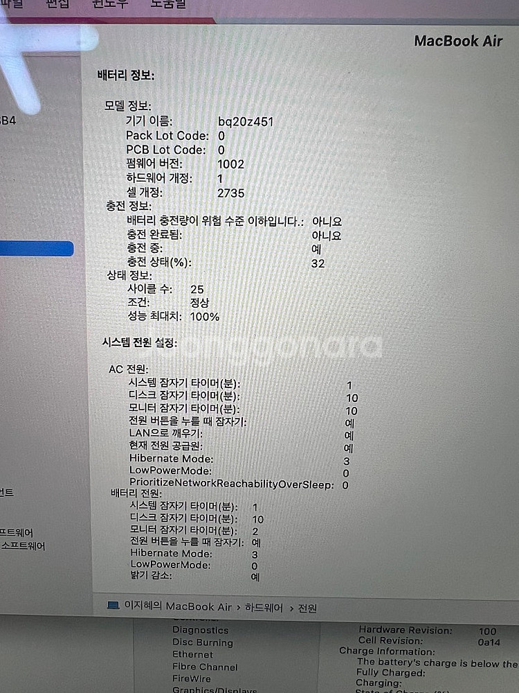맥북 에어 m1 램 8g 512gb (배터리효율 100...--7