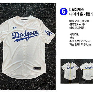 MLB 나이키 유니폼 레플리카 (시카고 컵스, LA 다저스, 샌디에이고 파드리스)