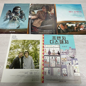 티모시 샬라메 전단 세트 판매합니다. (듄, 레이니 데이 인 뉴욕, 미스 스티븐스, 프디패, 뷰티풀보이, 더킹)