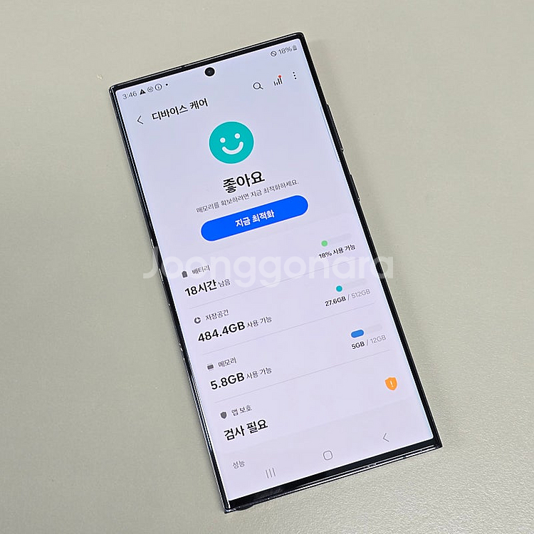 갤럭시 S23울트라 블랙 512기가 23년 2월개통 무...--4