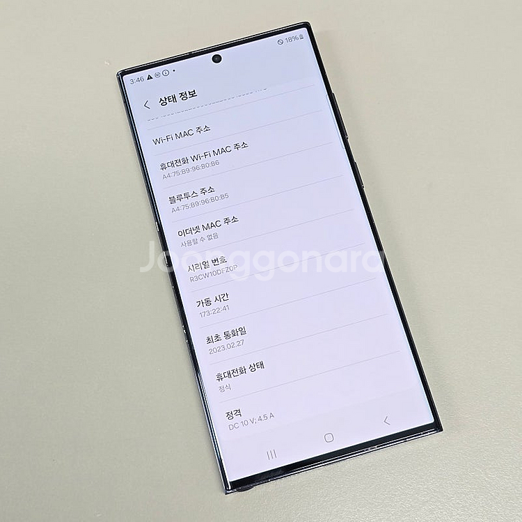 갤럭시 S23울트라 블랙 512기가 23년 2월개통 무...--5