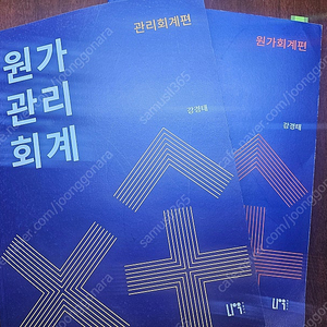 세무사,회계사 수험교재 양소영 세무회계연습,세법요약서,김용재,패턴회계학,강경태/임세진 원가관리,해커스 정윤돈/황윤하 회계원리,하루에 끝장내기 원가관리 팝니다.