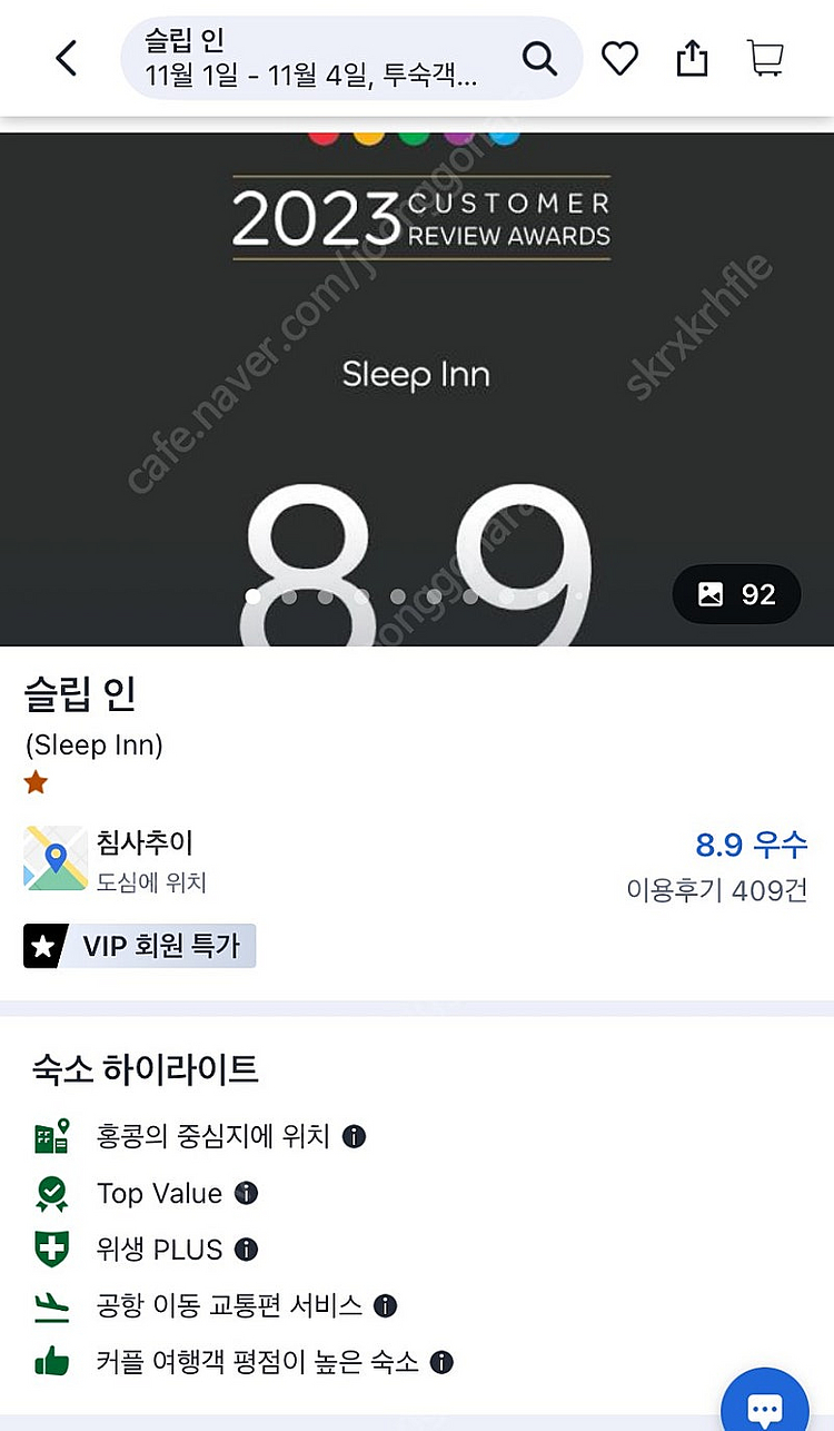 홍콩 슬립인(=빅토리아, 뉴가든) 호스텔 게스트하우스 ...--0