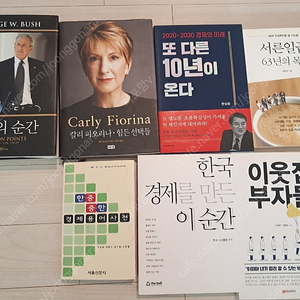 경제 금융 재테크 관련 책 도서