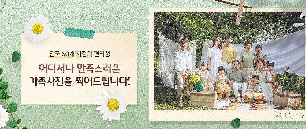 투썸플레이스 1만원권, 윙크패밀리 가족사진 촬영권, 이...--4