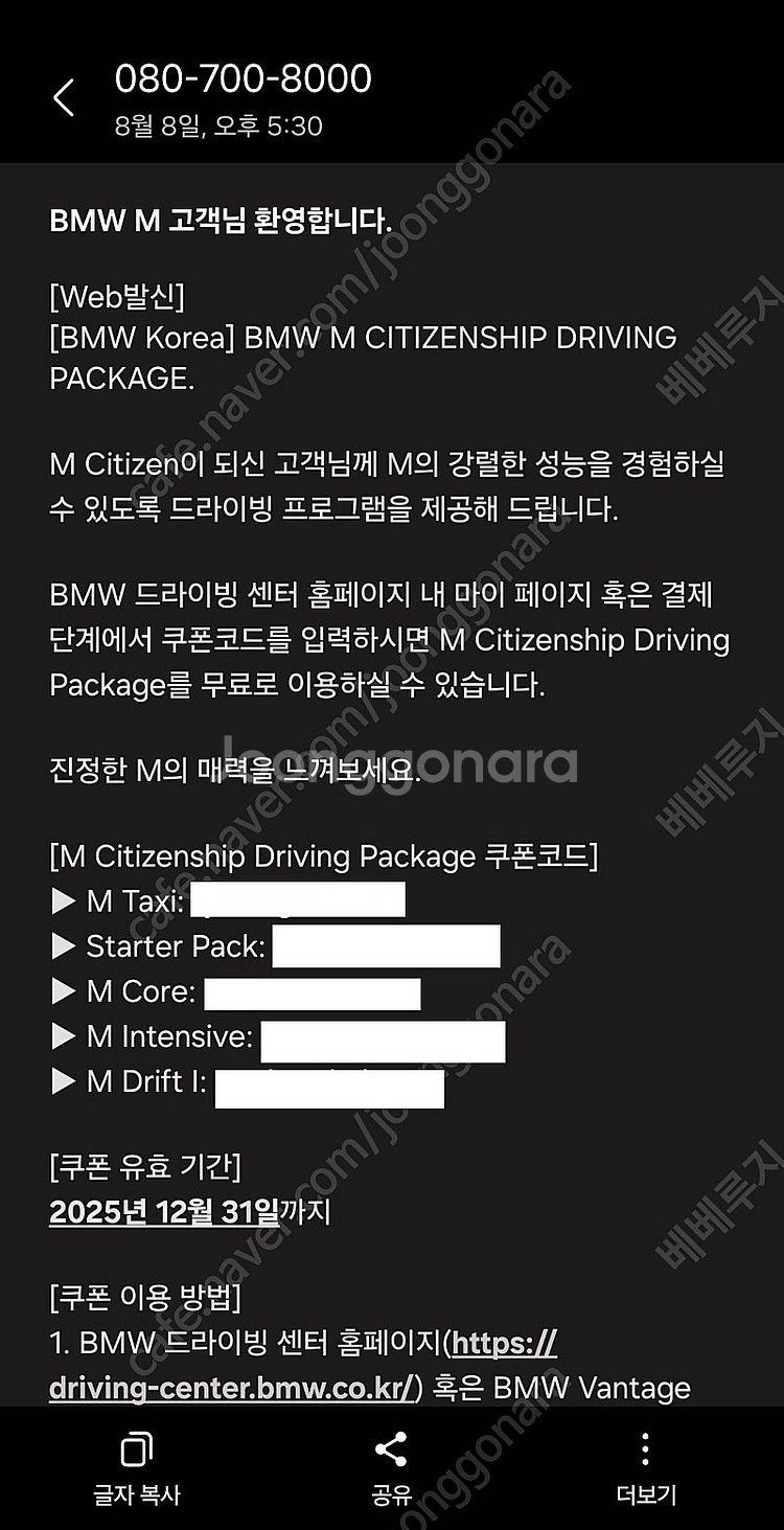 BMW 드라이빙 바우처 M인텐시브(M intensive...--0